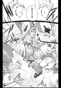 (Mimiket 30) [Kansen Shoujo (Noto Kurumi)] K.S.G Vol. 12