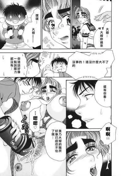 [肉弾丸] 奥様はM(マゾ)!?