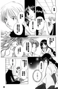 [Kouno Yukiyo] Chima Miko Ijiri | 嬌幼巫女性遊戲 [Chinese]