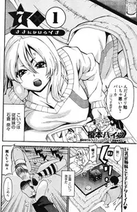 Manga Bangaichi 2012-03