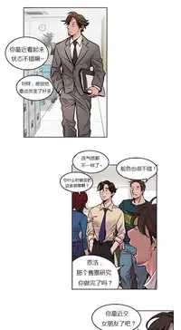 [Ramjak] Atonement Camp Ch.24-26 (Chinese)