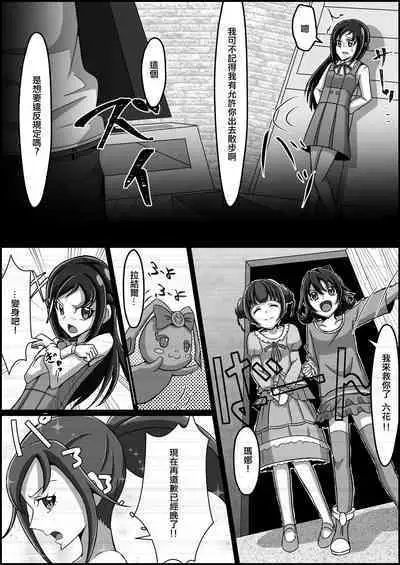 Kankin Ryona: Hishikawa Rikka