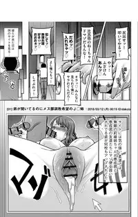 [Tanaka Aji] Boku no Kazoku o Sarashimasu + DMM Gentei Tokuten Paper [Digital]