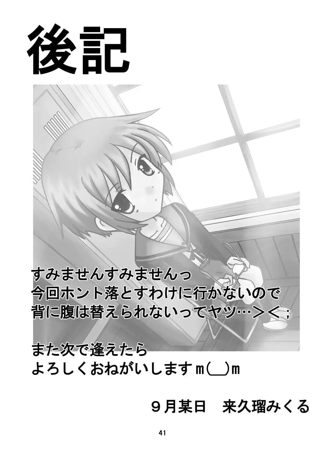 Cho AV Kantoku Suzumiya Haruhi 3