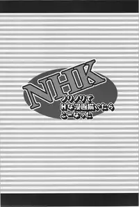 (SC57) [URANABEAN (Yaminabe, Urakidousan, Tonnosuke)] NHK(Nori Nori de H na Manga Kaitara Ko-natta) (Touhou Project)