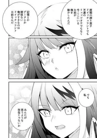 [Rawls sha (Takeakigaku)] Memory Landscape (Azur Lane) [Digital]