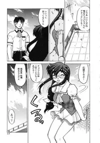 [Shimamoto Harumi] Chocolate Melancholy 3