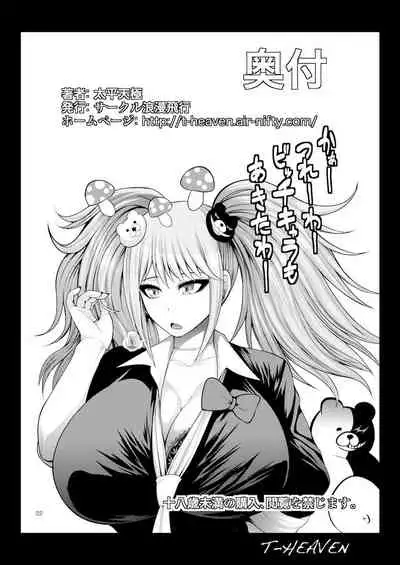 [Circle Roman Hikou (Taihei Tengoku)] Zetsubou Bitch (Danganronpa) [Digital]