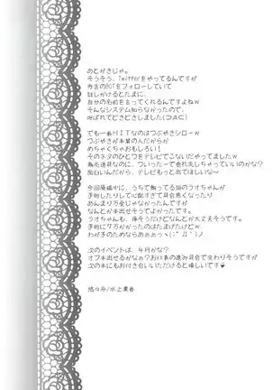 Baka to Test to Hideyoshi Hime