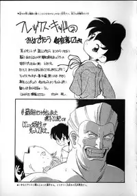 [Youkihi] Flexible Kid Vol.2