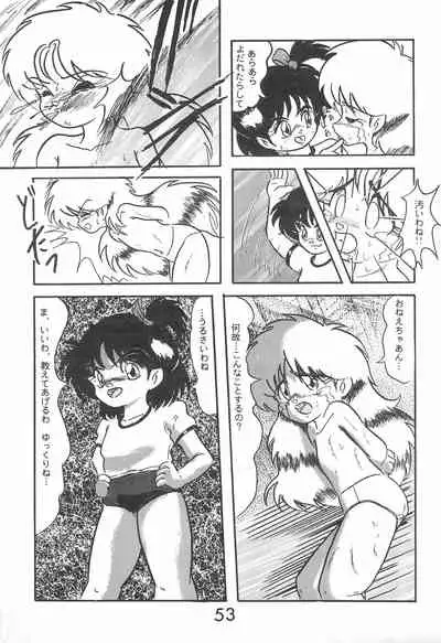 [Komachiya (Various)] Fun House 10th V.S. (Various)