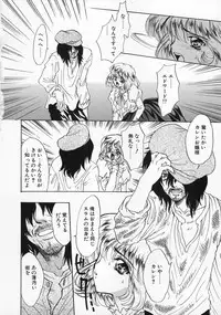 [Shimao Kazu] Baby Lips