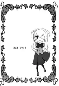 (COMIC1☆3) [Ash Wing (Makuro)] Otome Holic (Maria Holic)