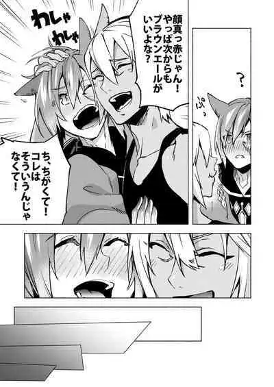 Koi no Uta, Ai no Uta.