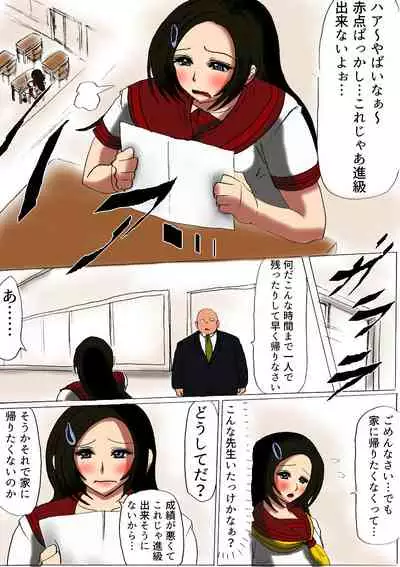 Futoru Futoru Futoru Fairu NO.02