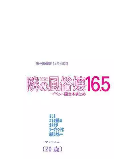 Aido Tonari no Fuudol 21 & 22