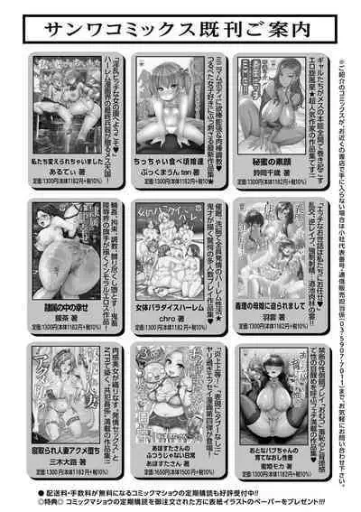 COMIC Masyo 2024-10