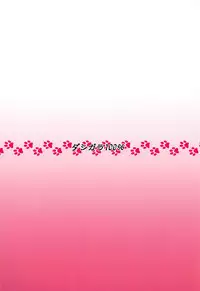 (C94) [Dashigara 100% (Minpei Ichigo)] Neko Musume Masshigura (Gegege no Kitarou)