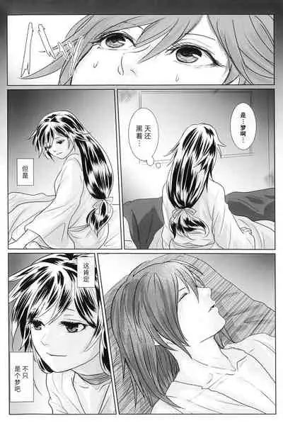 (Youi Kouro 3) [OGG (Ojiji)] Tabi no Hate made | 通往旅行的终点 (Dororo) [Chinese] [莉赛特汉化组]