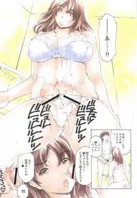 [Narita Kyousha] Muchi Mesu ♥ Byururuu!! [Chinese]