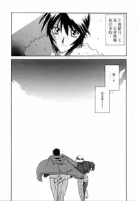 [Sanbun Kyoden] READINESS [Chinese]