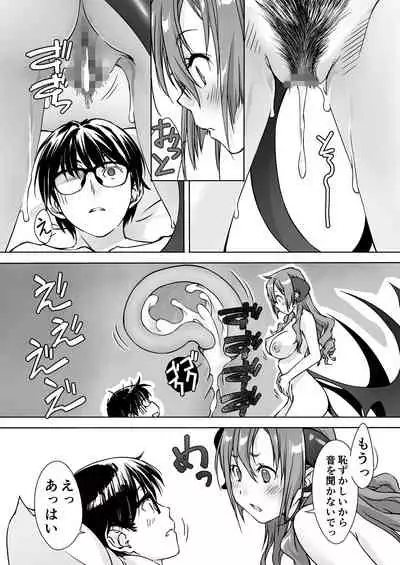 最後のサキュバス 見つけた★