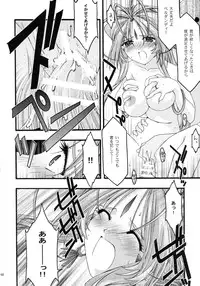 [sandglass (Uyuu Atsuno)] Ao Soushuuhen 2 (Ah! My Goddess)