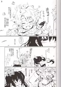 (C85) [SPT (Kakenasi, Kouguchi Moto)] Kousoku Shoujo 2013