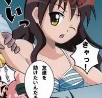 (C82) [Chi-Ra-Rhyzhm (Hidaka Toworu, Ginga Azuma)] Mikan Darkness 1 (To LOVE-Ru Darkness)