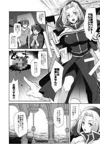 (C95) [Ebimashi (Ebina Ebi)] Megido 72 no Erohon (Megido 72)