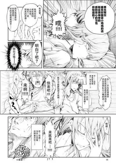 [UDON-YA (Kizuki Aruchu, ZAN)] FUROHILE Jitaku no Furo ni Hairu to Saki ni Shiranai Hadaka no Onna ga Haitteru [Digital] [Chinese] [屏幕髒了漢化組&空気系☆漢化]