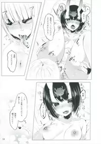 (C92) [RainWaterServer (Amamiya Mizuki)] Miryou no Belladonna (Fate/Grand Order)
