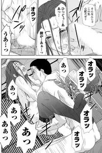 [Sano Takayoshi] Idol no Oheya chapters ch. 1-20