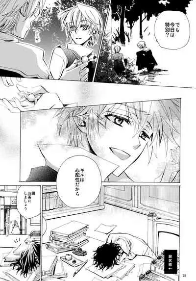 kokoro hitotsu karappo