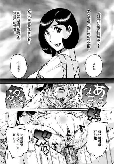 [Kojima Miu] Slave One [Chinese] [未名汉化组]