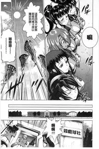 [DISTANCE] Joshi Lac! [Chinese]