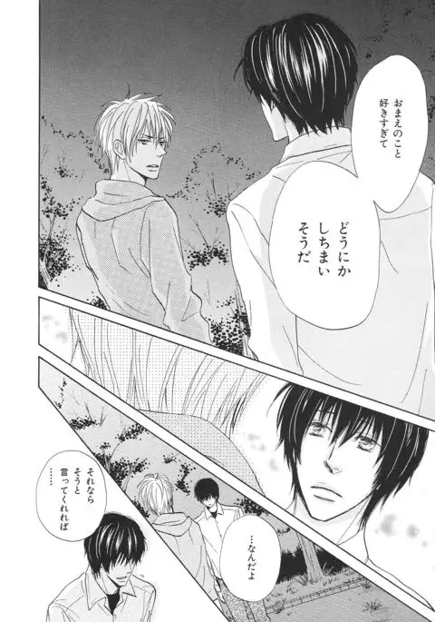 b-BOY Phoenix Vol.14 Kichiku Tokushuu