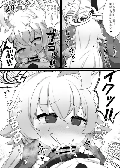 Hoshino Senpai no Otou-san ni Naritai