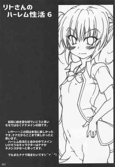 (C99) [BBG (Aoi Mikan)] Rito-san no Harem Seikatsu Soushuuhen 2 (To LOVE-Ru Darkness)