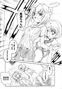 (CR30) [HarthNir (Misakura Nankotsu)] Binzume Sisters 2 (Sister Princess) [decensored]