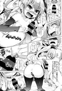 [NAZ] Ichigo Chocolate Flavor