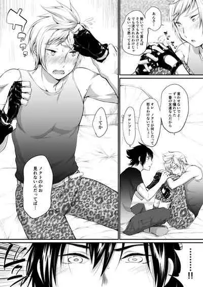 [Organico (Organico)] Putaya Kawai ya Kawai ya Putaya (Final Fantasy XV) [Digital]