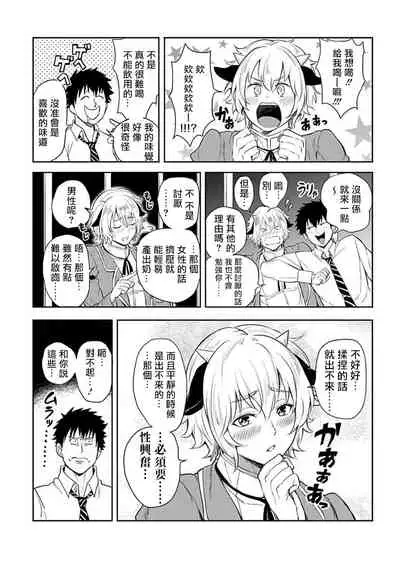 [Yuuyuu, Narayama Bakufu] Tensei Ero Cheat na Jashin-sama | 转生成为拥有工口外挂的邪神大人 1-2 [Chinese] [拾荒者汉化组] [Digital]