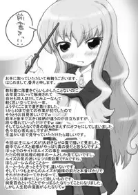 (C76) [A Minor (Katsuki)] Bitch no Tsukaima (Zero no Tsukaima)