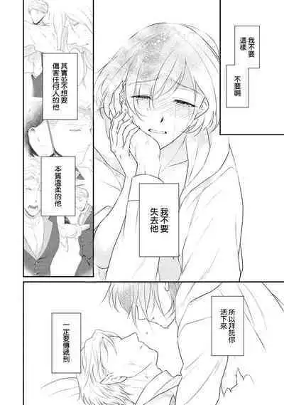 [Narada Yamato] Tensei Majo wa Ryuuzoku no Mamono-sama ni Kakowaremasu | 转生魔女被魔龙金屋藏娇了 1-10 [Chinese] [莉赛特汉化组]