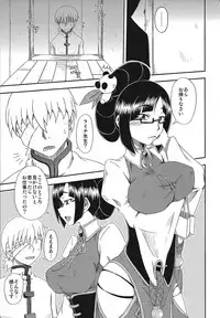 (C85) [Umikaidou (Nankai no Sizimi)] Tokusei Nikuman (BLAZBLUE)