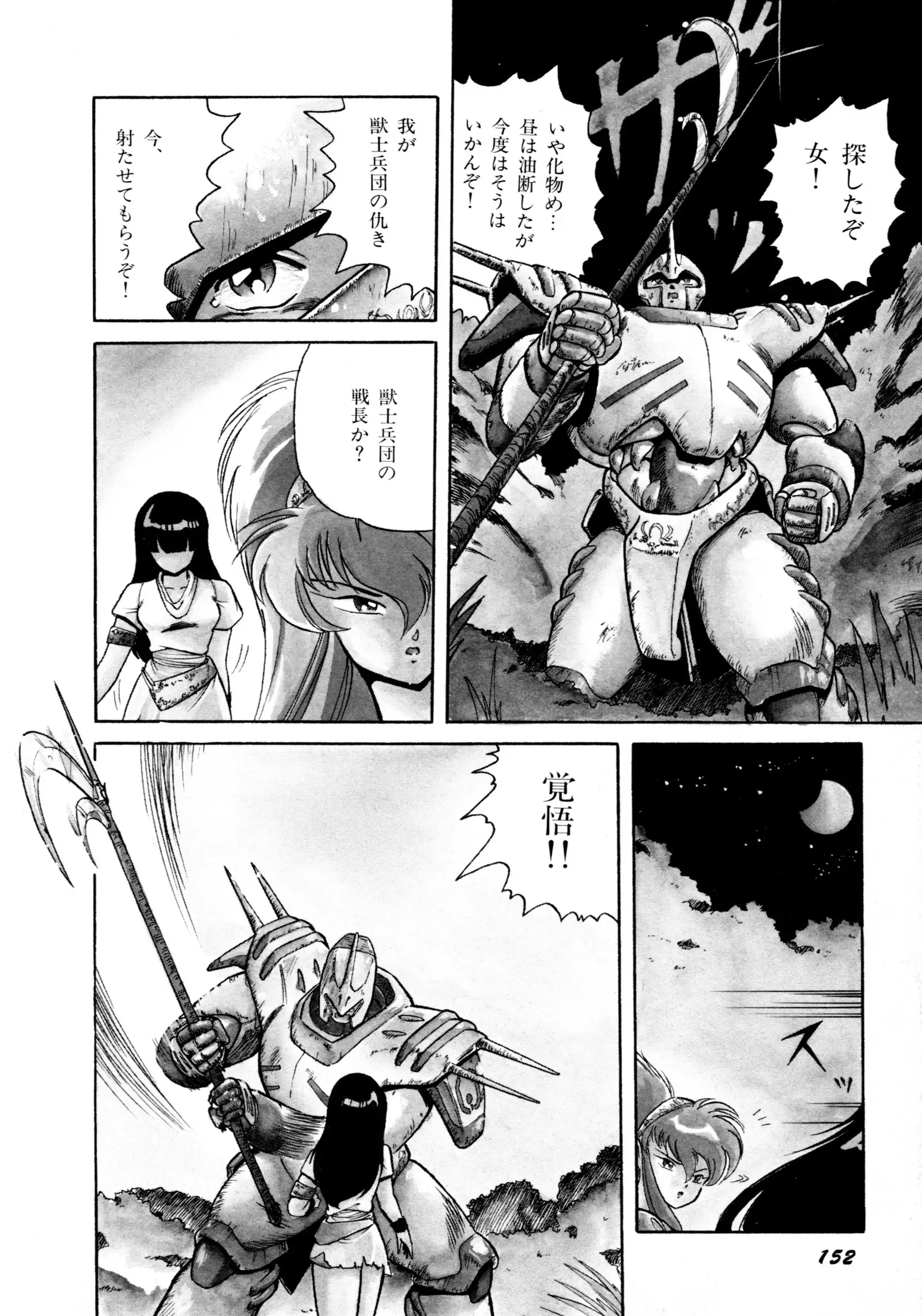 HIGH SCHOOL LANDER ハイスクールランダー