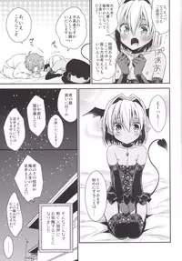 [R*kaffy (Aichi Shiho)] Shounen Succubus [Digital]