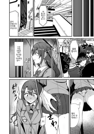 Shimamuraifu! | 시마무 라이프!