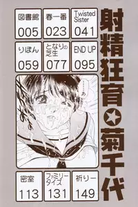 [Kikuchiyo (Fujita Jun)] Shasei Kyouiku